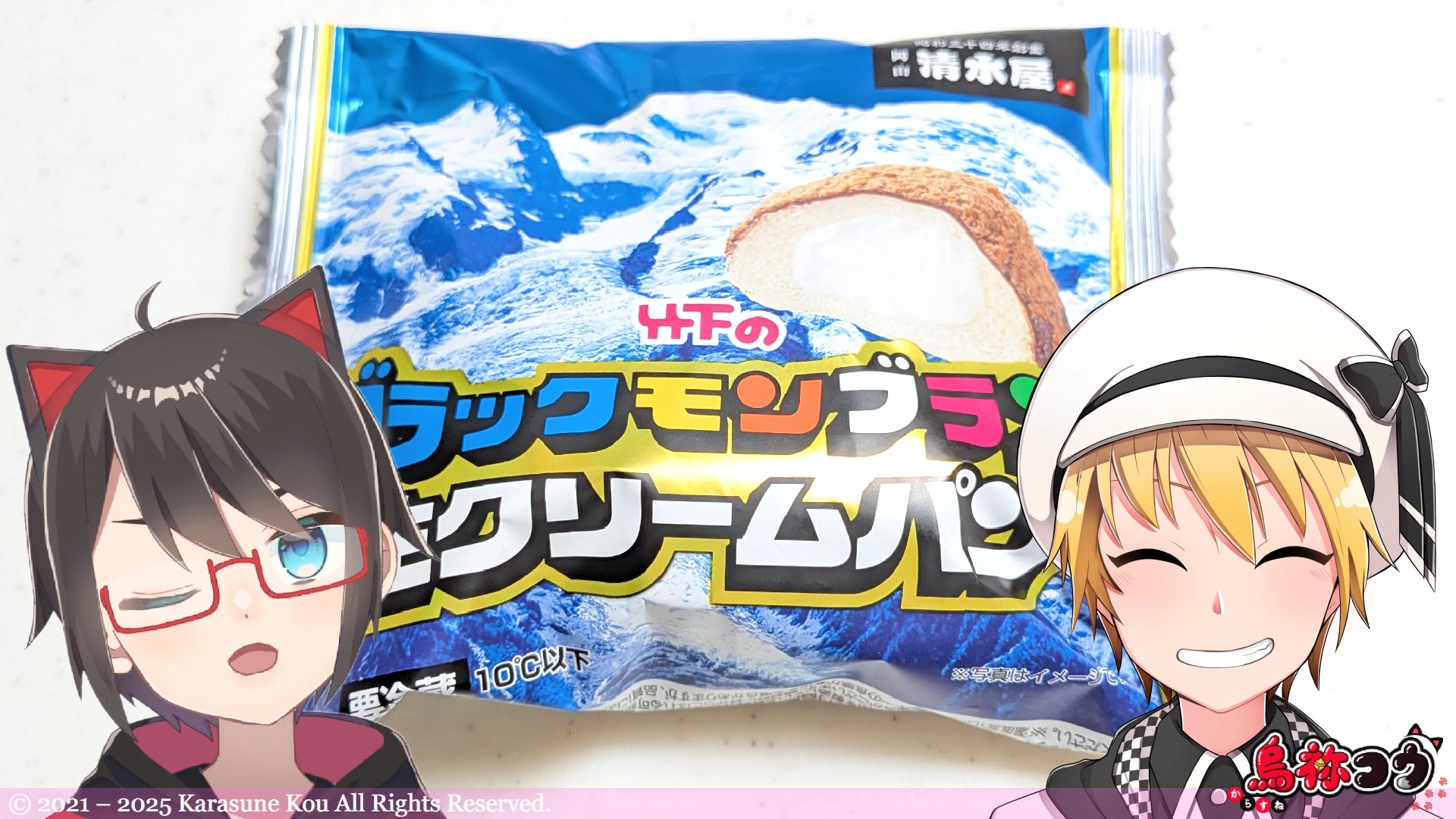清水屋のブラックモンブラン生クリームパンです