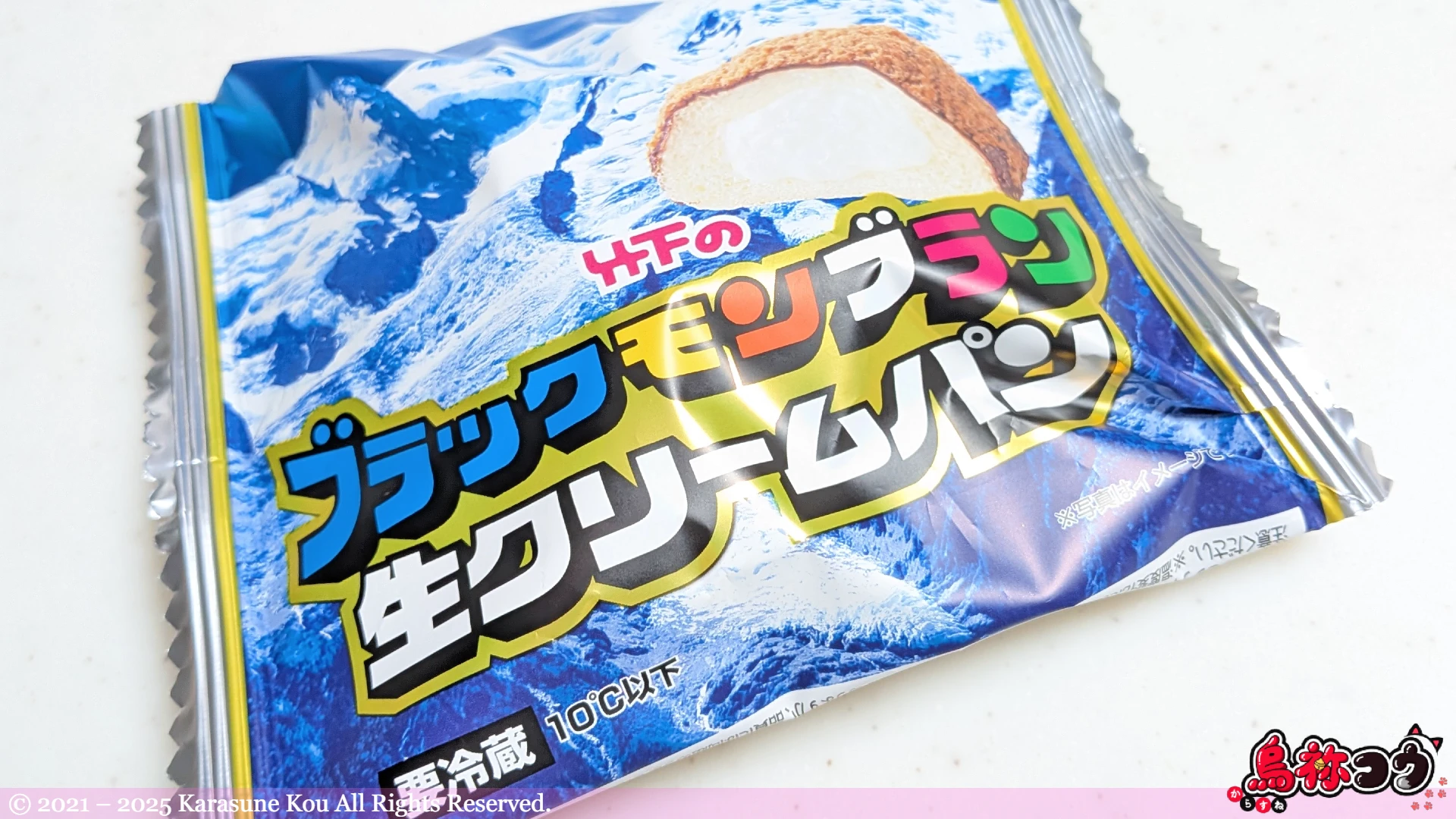 清水屋のブラックモンブラン生クリームパンです