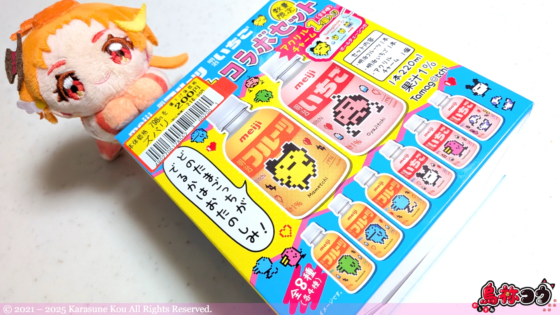 明治フルーツ・明治いちご たまごっちコラボセットです
