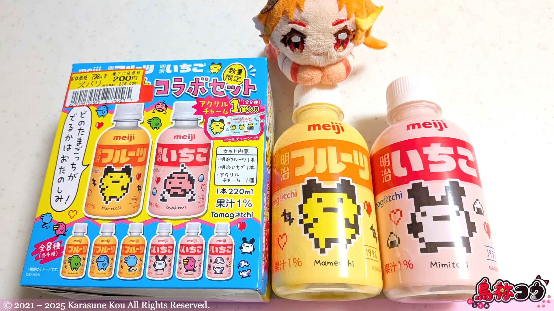 明治フルーツ・明治いちご たまごっちコラボセットから中身を出したところです